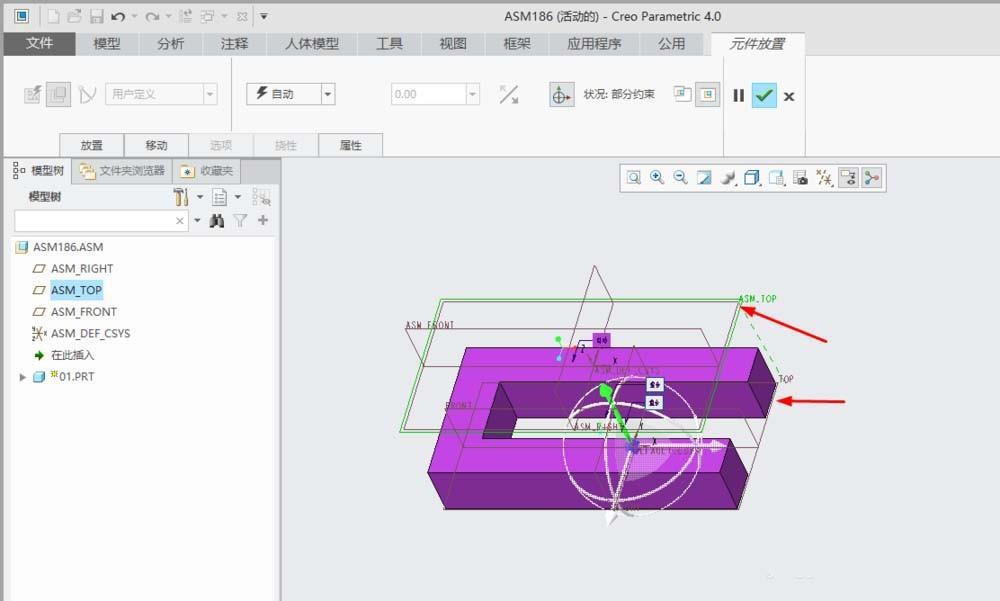 creo4.0装配体怎么使用重合约束添加零件?