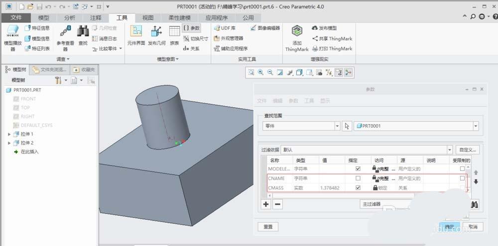 creo4.0工程图怎么添加参数?