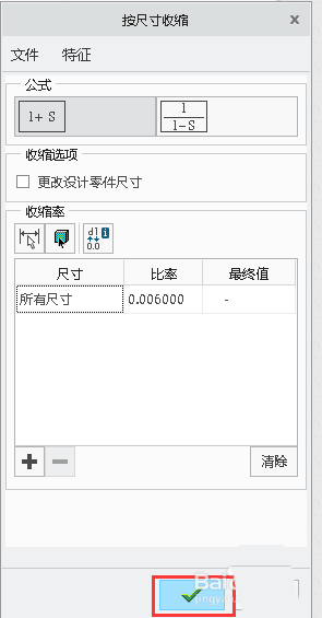 creo4.0零件模型怎么设置缩放率? creo模型缩放比例的设置方法