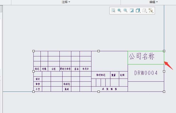 creo4.0工程图表格中的文字怎么设置居中?
