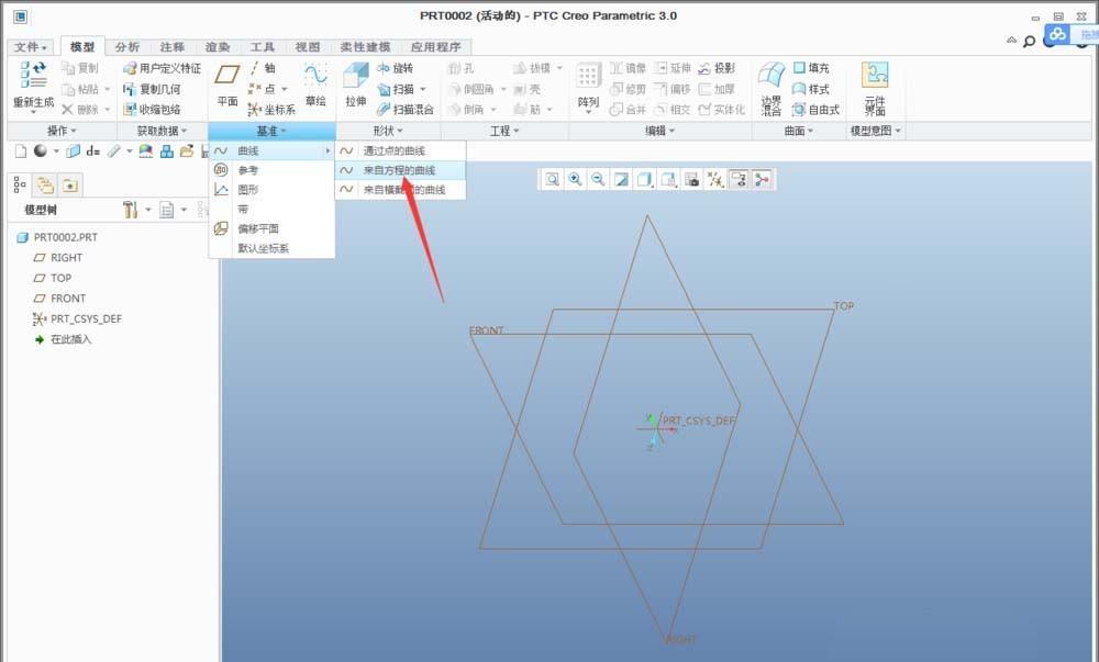 Creo怎么绘制方程曲线? Creo创建方程曲线的教程