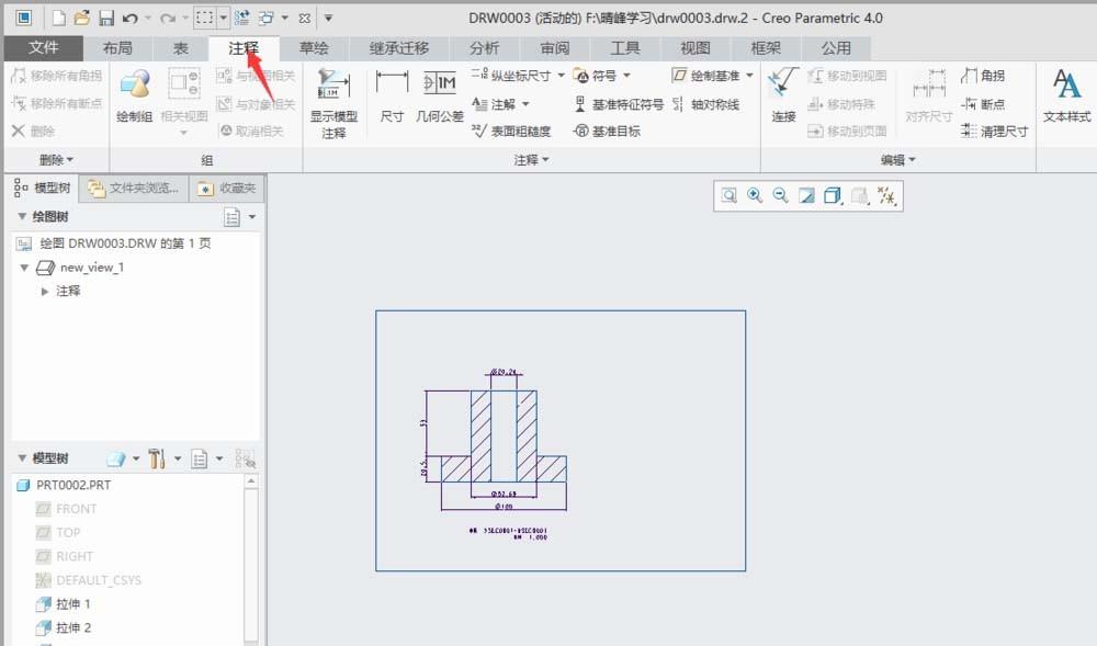 creo4.0工程图怎么添加无引线注解?