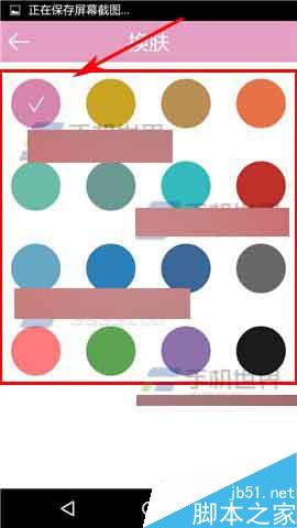 彩日历在哪里更换皮肤?怎么更换皮肤?