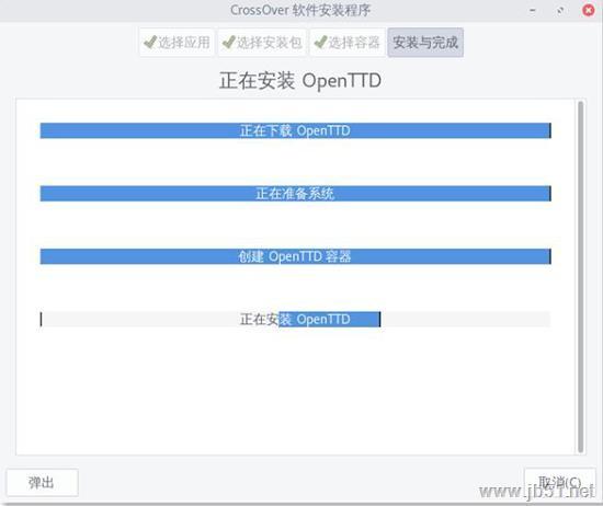 CrossOver Linux版如何安装已知应用程序？CrossOver Linux版安装已知应用程序教程