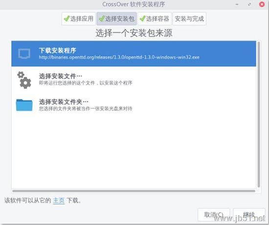 CrossOver Linux版如何安装已知应用程序？CrossOver Linux版安装已知应用程序教程