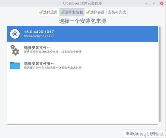 CrossOver Linux版如何安装已知应用程序？CrossOver Linux版安装已知应用程序教程