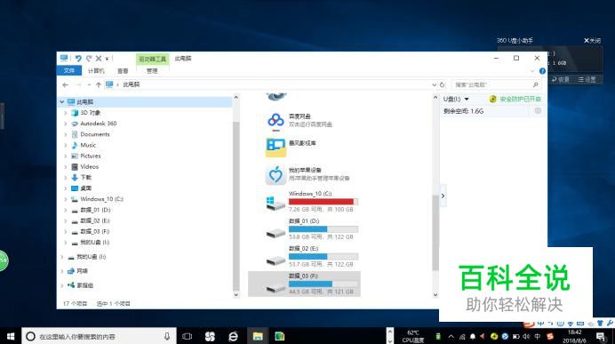 插入U盘提示需要格式化怎么办