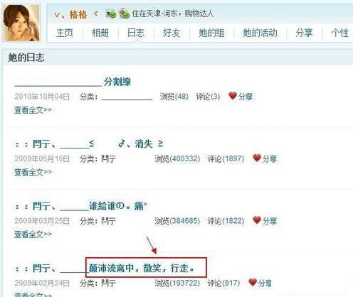 城市达人怎么查看对方的qq号