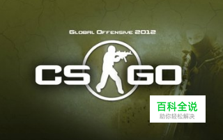 CSGO怎么截图