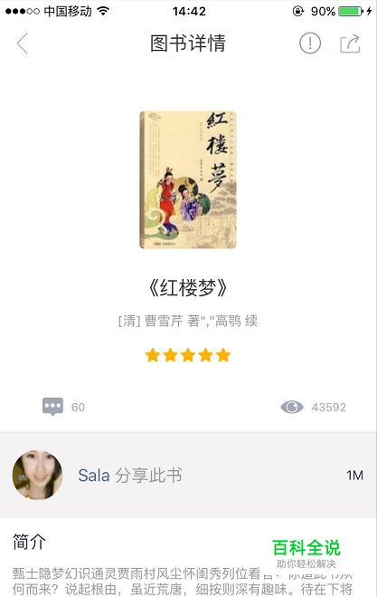 藏书馆怎么免费借阅书籍