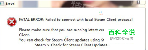Csgo出现error怎么办？
