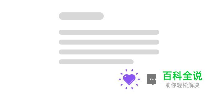从三个角度全面分析APP的提示设计方法