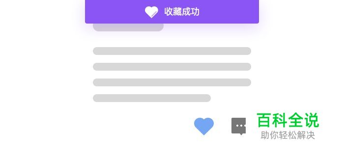 从三个角度全面分析APP的提示设计方法