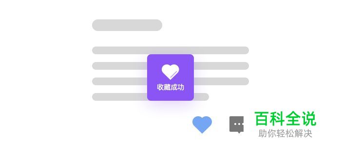 从三个角度全面分析APP的提示设计方法