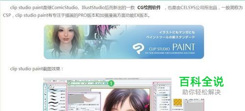 csp绘画软件下载教程