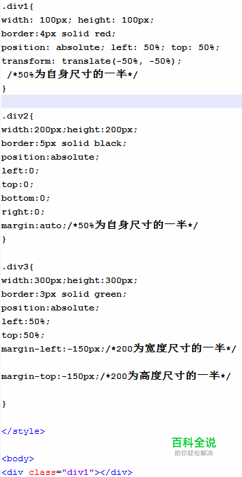 css样式如何设置div元素水平垂直居中的三种方法