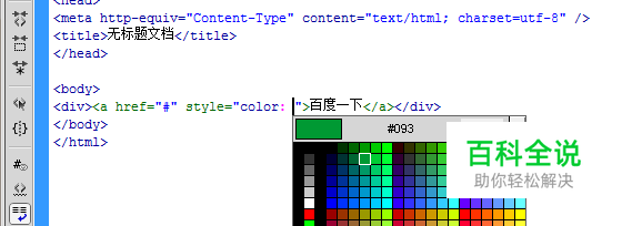 CSS怎么设置字体颜色