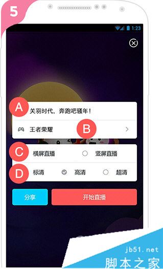 触手tv安卓版怎么直播游戏 触手TV安卓直播手游方法