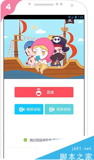 触手tv安卓版怎么直播游戏 触手TV安卓直播手游方法