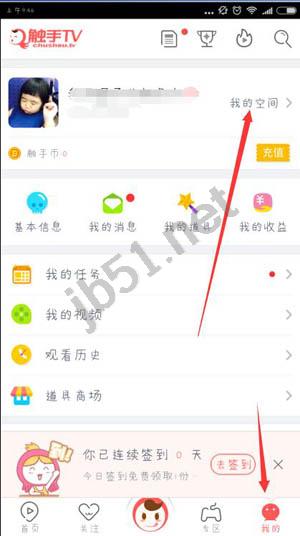 触手tv如何上传视频?触手tv上传视频图文教程