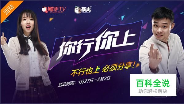 触手tv怎么直播？