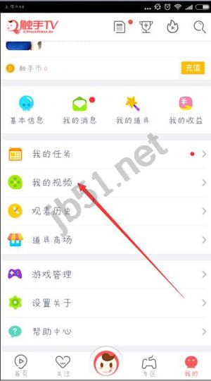 触手tv如何上传视频?触手tv上传视频图文教程