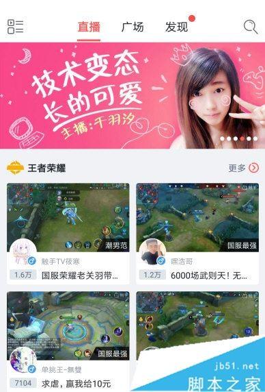 触手tv弹幕在哪关 触手TV关闭弹幕方法