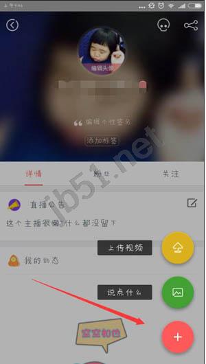 触手tv如何上传视频?触手tv上传视频图文教程