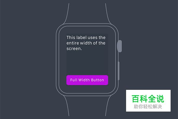超实用的APPLE WATCH设计入门