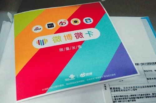 畅淘卡如何查询流量和话费