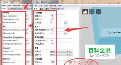 Cura软件怎样快速安装及如何将其汉化中文化？