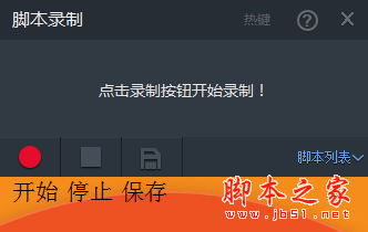 畅玩安卓模拟器怎么录制视频?畅玩模拟器录制游戏视频图文教程