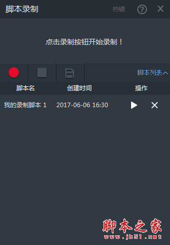 畅玩安卓模拟器怎么录制视频?畅玩模拟器录制游戏视频图文教程