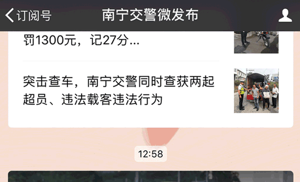 车违规怎么交罚款在手机上（交管12123违章查询交费）