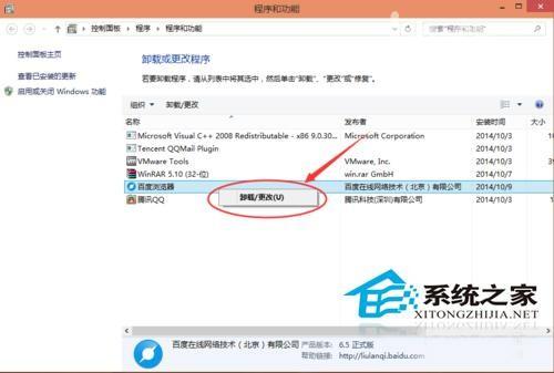 从Win10应用商店安装的软件如何卸载