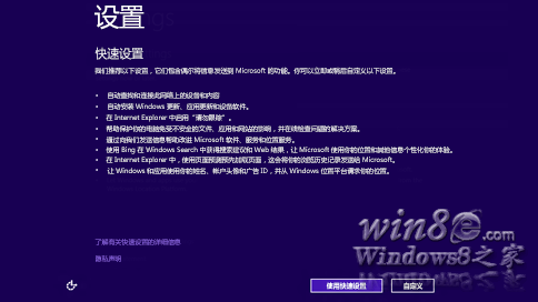 从Windows 8升级到Windows 8.1