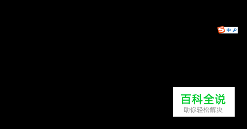 此Windows副本不是正版导致背景变黑？