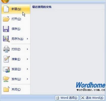 从Word2007文档窗口访问Office Online模板主页