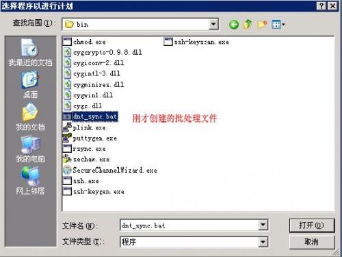 Cwrsync如何使用可以实现Linux与windows下的文件同步详解