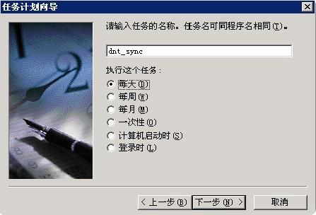 Cwrsync如何使用可以实现Linux与windows下的文件同步详解