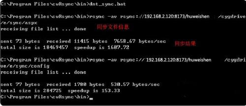 Cwrsync如何使用可以实现Linux与windows下的文件同步详解