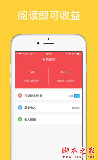 朝闻夕事看新闻可以赚钱吗  朝闻夕事怎么赚钱