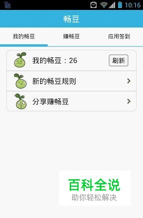 畅无线手机版 正确的操作方法经验分享