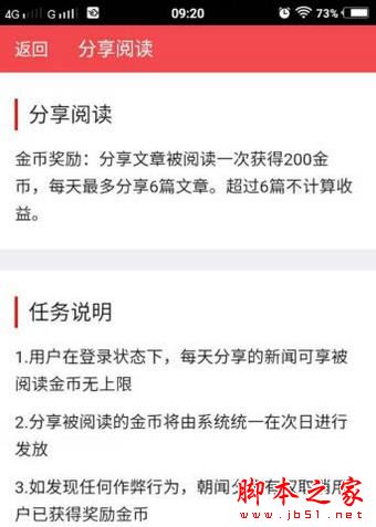 朝闻夕事看新闻可以赚钱吗  朝闻夕事怎么赚钱