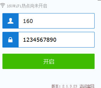 蹭无线不安全,160WiFi开启热点更安全