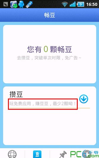 畅无线怎么用?畅无线软件使用教程