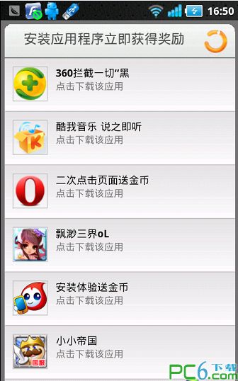 畅无线怎么用?畅无线软件使用教程