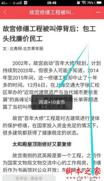 朝闻夕事看新闻可以赚钱吗  朝闻夕事怎么赚钱