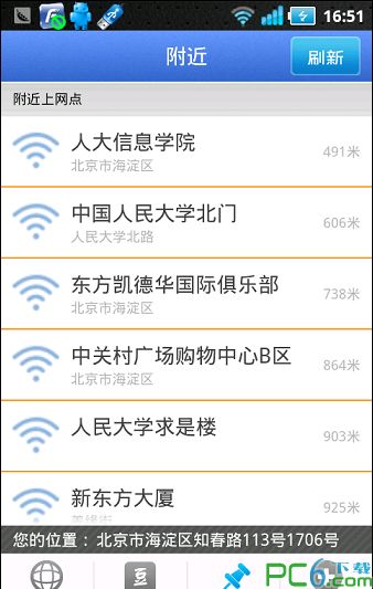 畅无线怎么用?畅无线软件使用教程