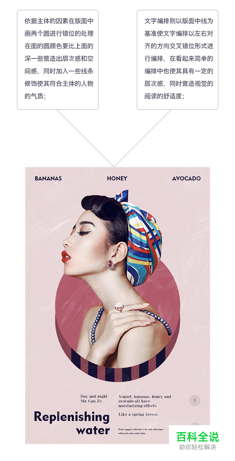 错位！文字编排的另一种对齐方式